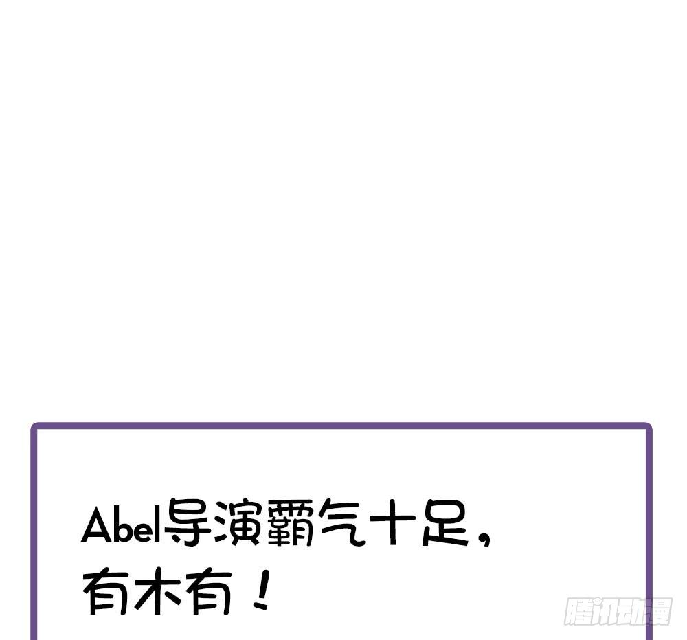 总裁老公爱不够韩漫全集-第83话 敢动我的人试试！无删减无遮挡章节图片 