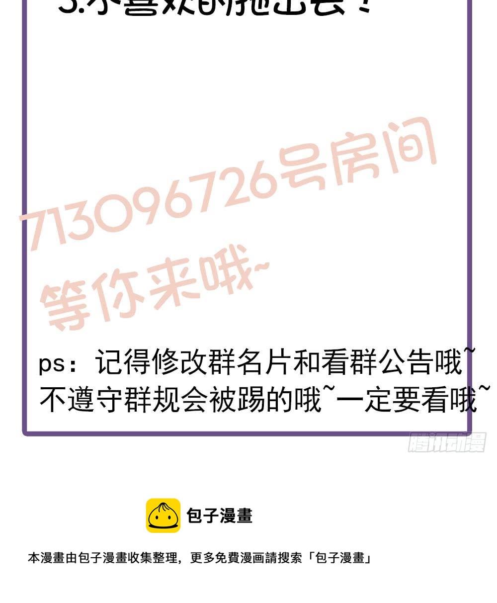 总裁老公爱不够韩漫全集-第83话 敢动我的人试试！无删减无遮挡章节图片 