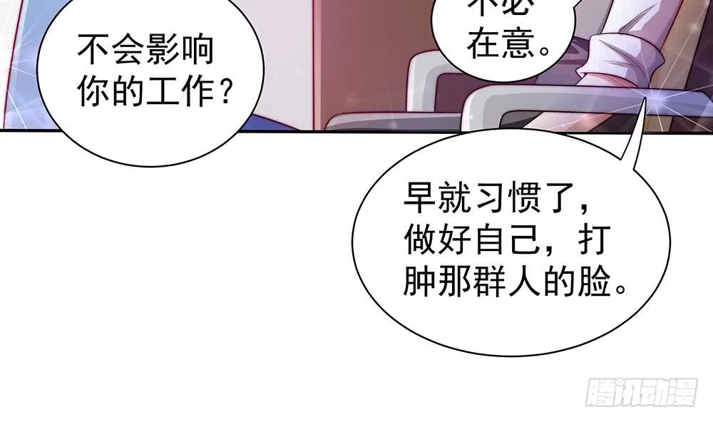 总裁老公爱不够韩漫全集-第83话 敢动我的人试试！无删减无遮挡章节图片 