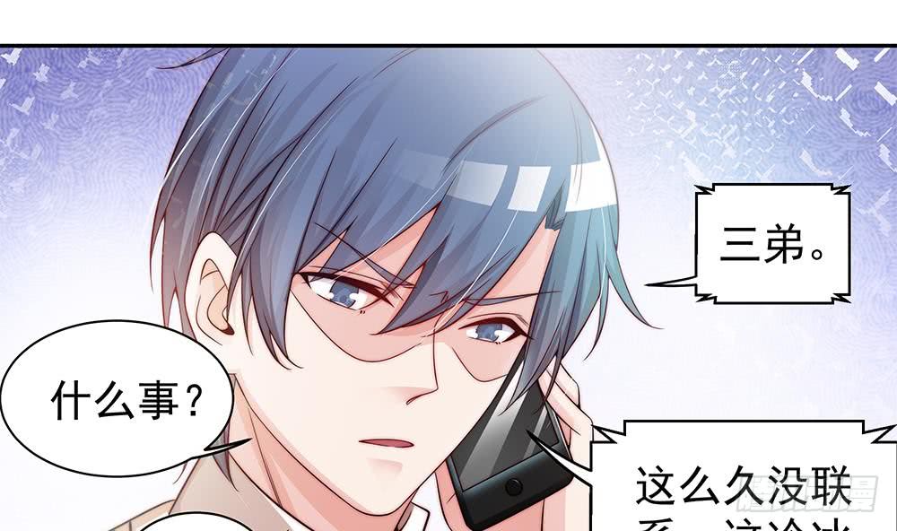 总裁老公爱不够韩漫全集-第84话 你是我的软肋无删减无遮挡章节图片 