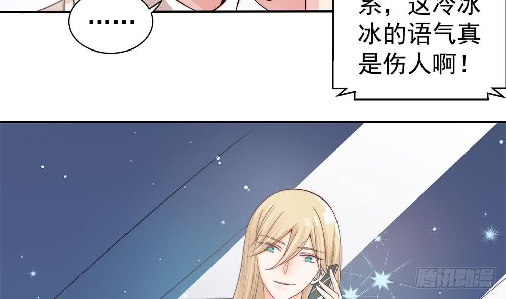 总裁老公爱不够韩漫全集-第84话 你是我的软肋无删减无遮挡章节图片 