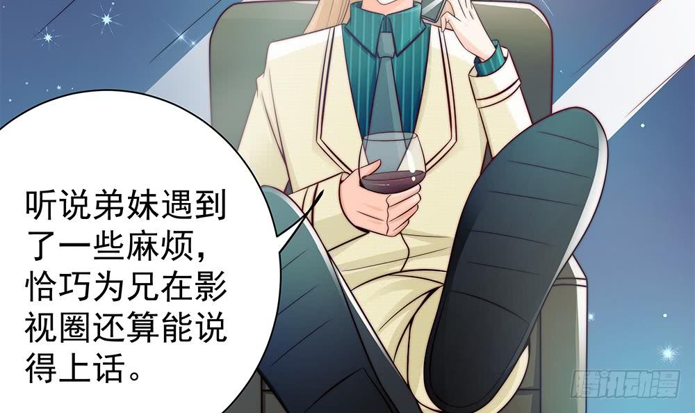 总裁老公爱不够韩漫全集-第84话 你是我的软肋无删减无遮挡章节图片 