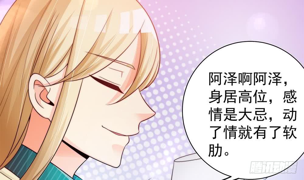 总裁老公爱不够韩漫全集-第84话 你是我的软肋无删减无遮挡章节图片 