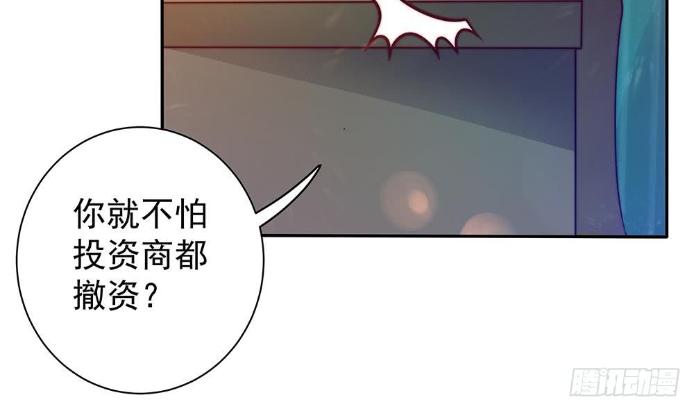 总裁老公爱不够韩漫全集-第84话 你是我的软肋无删减无遮挡章节图片 