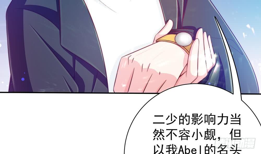 总裁老公爱不够韩漫全集-第84话 你是我的软肋无删减无遮挡章节图片 