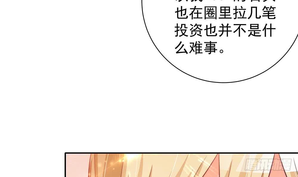 总裁老公爱不够韩漫全集-第84话 你是我的软肋无删减无遮挡章节图片 