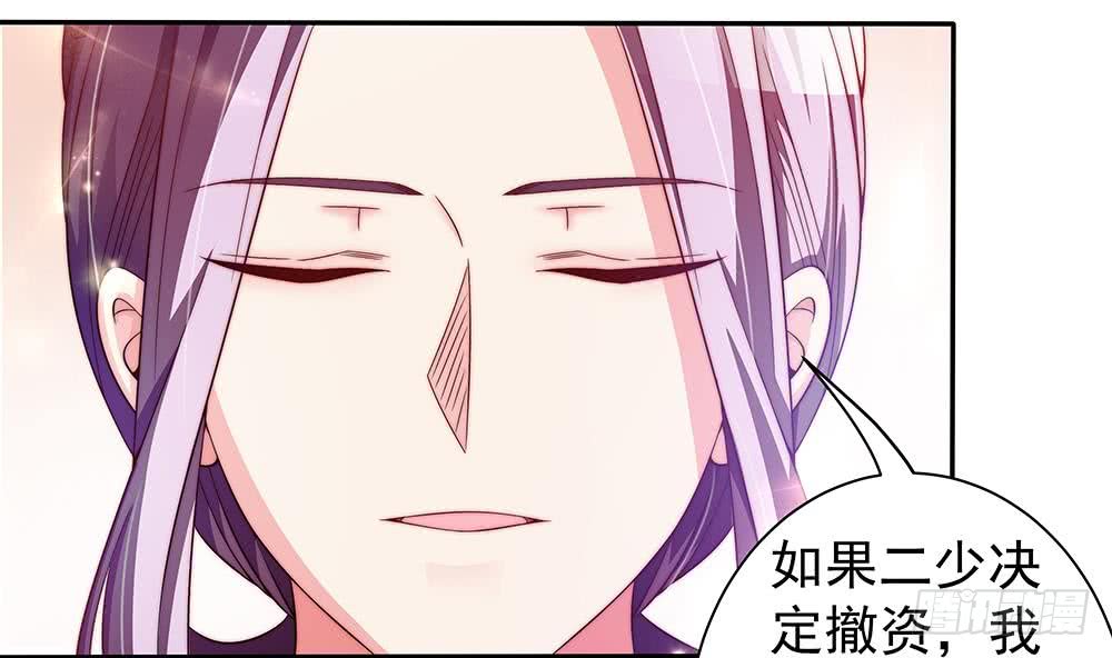 总裁老公爱不够韩漫全集-第84话 你是我的软肋无删减无遮挡章节图片 