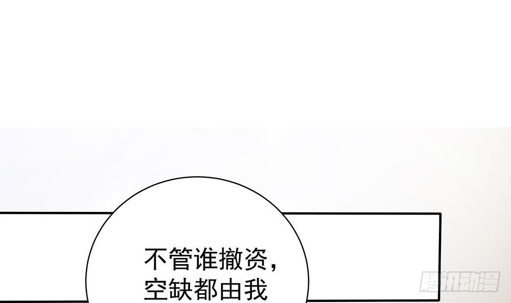 总裁老公爱不够韩漫全集-第84话 你是我的软肋无删减无遮挡章节图片 