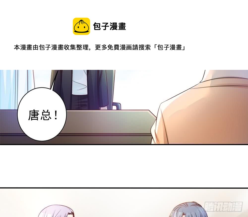 总裁老公爱不够韩漫全集-第84话 你是我的软肋无删减无遮挡章节图片 