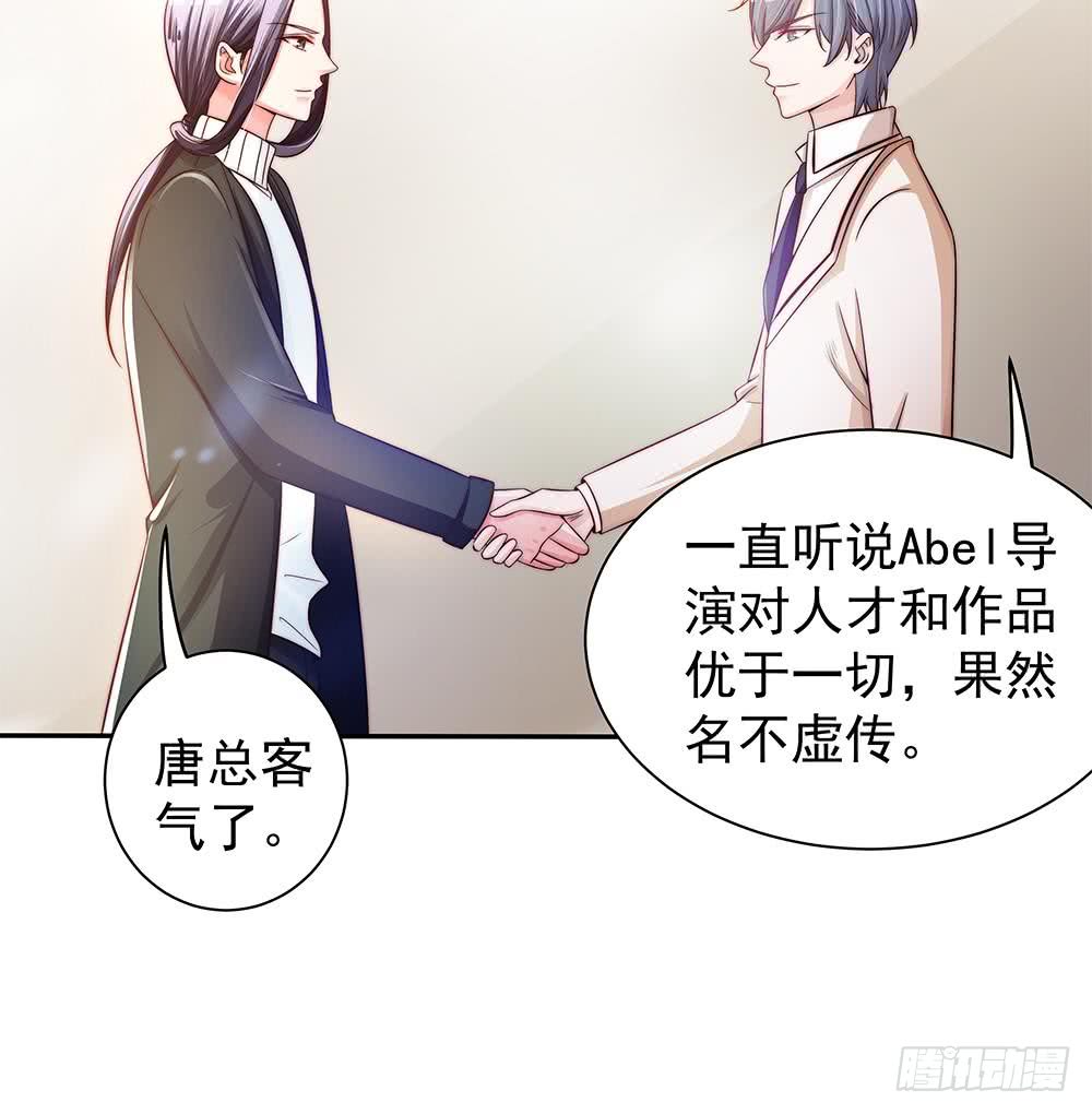总裁老公爱不够韩漫全集-第84话 你是我的软肋无删减无遮挡章节图片 
