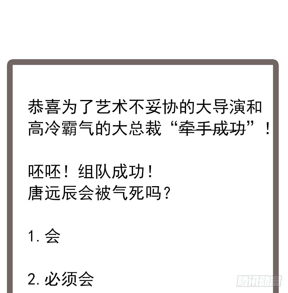 总裁老公爱不够韩漫全集-第84话 你是我的软肋无删减无遮挡章节图片 