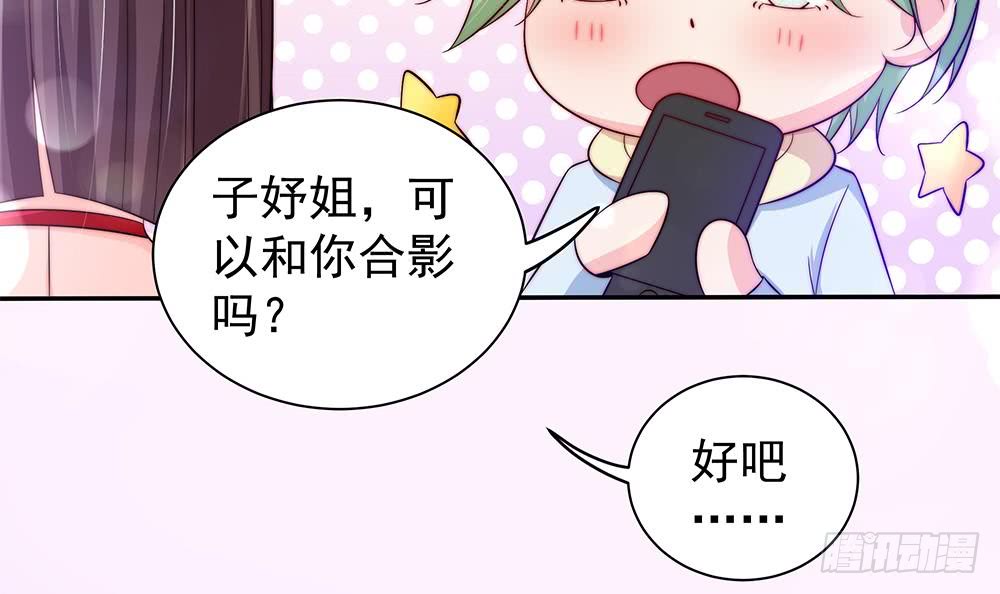 总裁老公爱不够韩漫全集-第85话 不小心的“吻”无删减无遮挡章节图片 