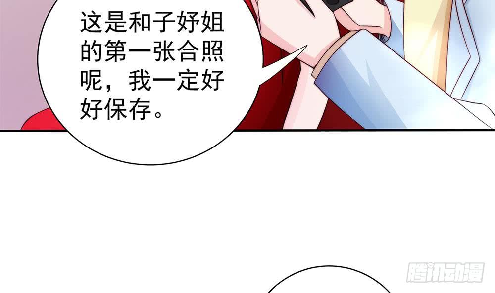 总裁老公爱不够韩漫全集-第85话 不小心的“吻”无删减无遮挡章节图片 