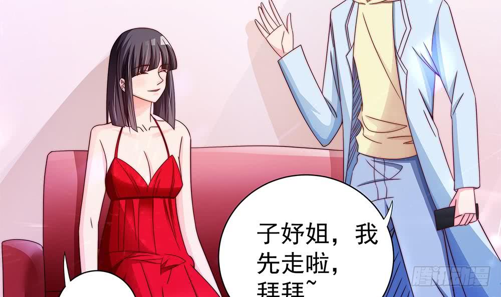 总裁老公爱不够韩漫全集-第85话 不小心的“吻”无删减无遮挡章节图片 