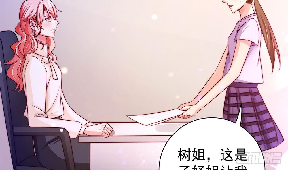 总裁老公爱不够韩漫全集-第85话 不小心的“吻”无删减无遮挡章节图片 