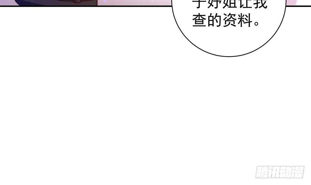 总裁老公爱不够韩漫全集-第85话 不小心的“吻”无删减无遮挡章节图片 