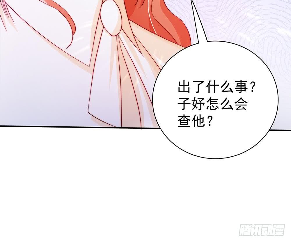 总裁老公爱不够韩漫全集-第85话 不小心的“吻”无删减无遮挡章节图片 