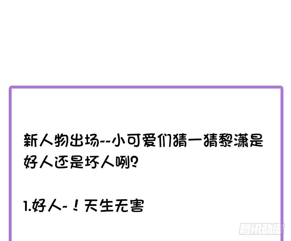 总裁老公爱不够韩漫全集-第85话 不小心的“吻”无删减无遮挡章节图片 