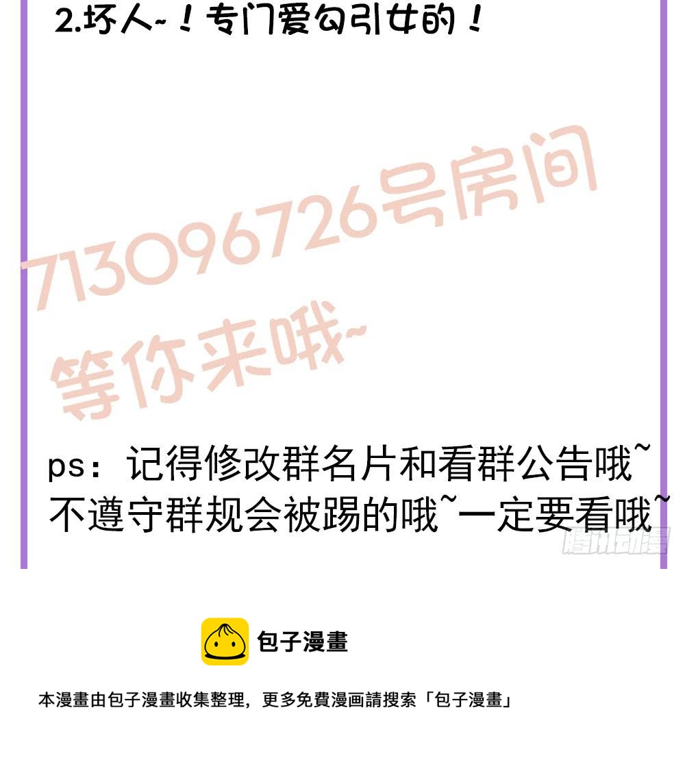 总裁老公爱不够韩漫全集-第85话 不小心的“吻”无删减无遮挡章节图片 