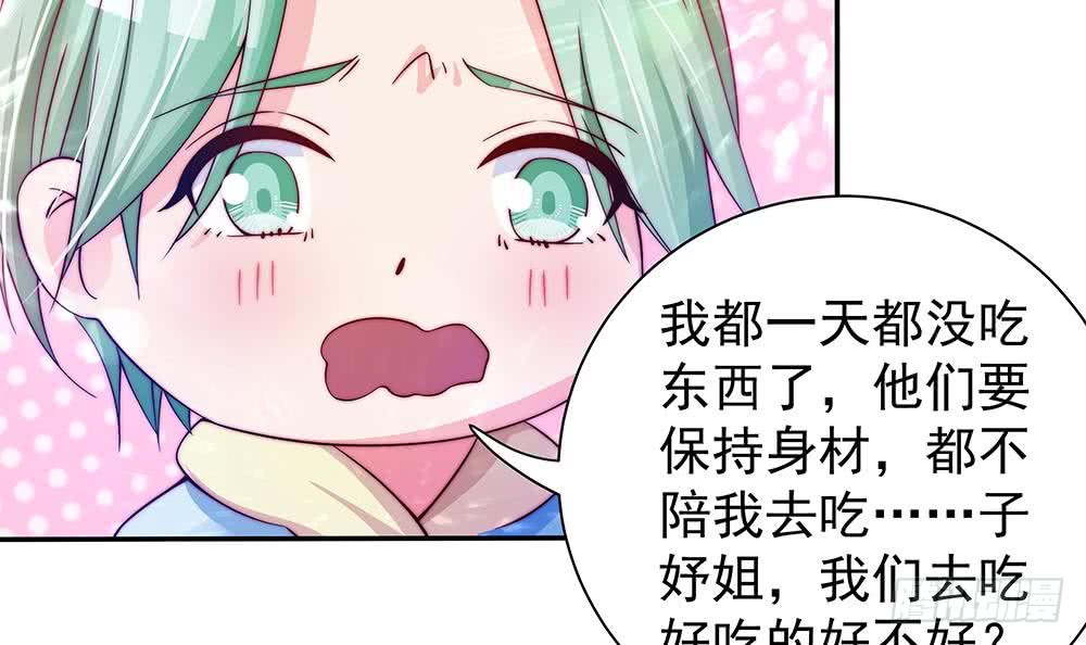 总裁老公爱不够韩漫全集-第86话 大型“捉奸”现场无删减无遮挡章节图片 