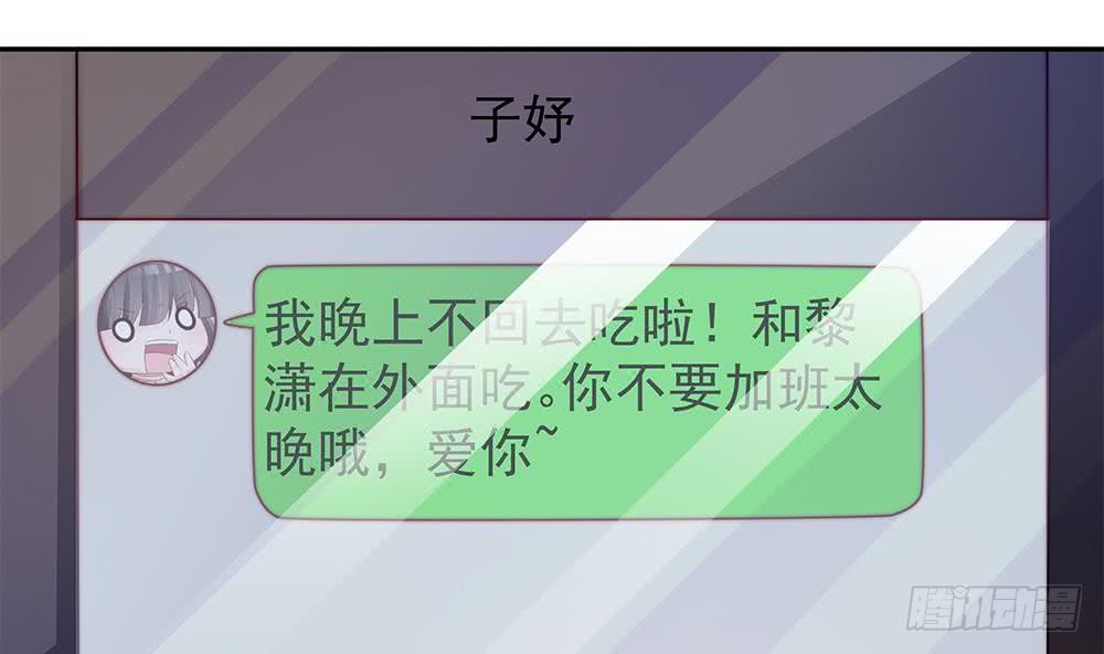 总裁老公爱不够韩漫全集-第86话 大型“捉奸”现场无删减无遮挡章节图片 