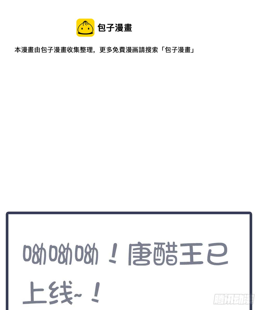 总裁老公爱不够韩漫全集-第86话 大型“捉奸”现场无删减无遮挡章节图片 