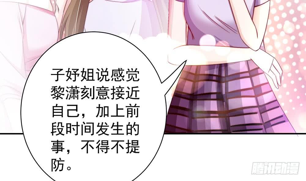 总裁老公爱不够韩漫全集-第86话 大型“捉奸”现场无删减无遮挡章节图片 