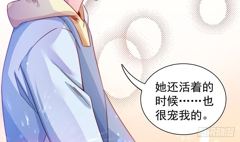 总裁老公爱不够韩漫全集-第87话 你是我的心上人啊！无删减无遮挡章节图片 