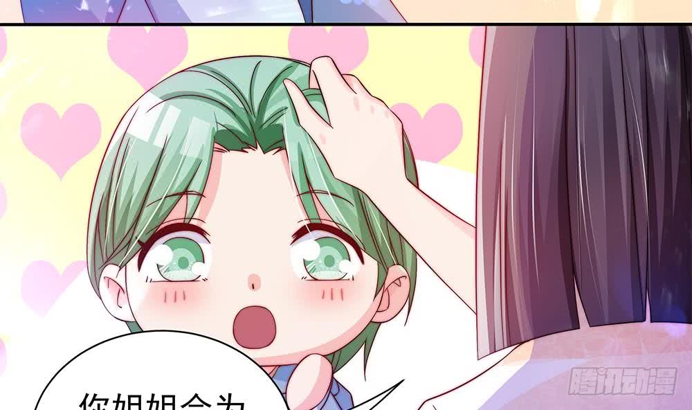 总裁老公爱不够韩漫全集-第87话 你是我的心上人啊！无删减无遮挡章节图片 