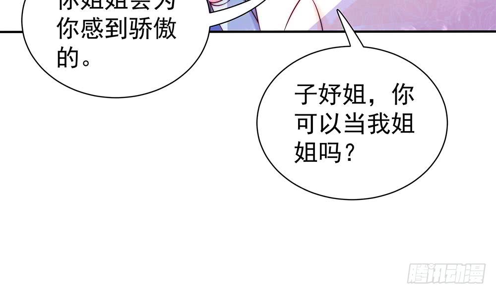 总裁老公爱不够韩漫全集-第87话 你是我的心上人啊！无删减无遮挡章节图片 