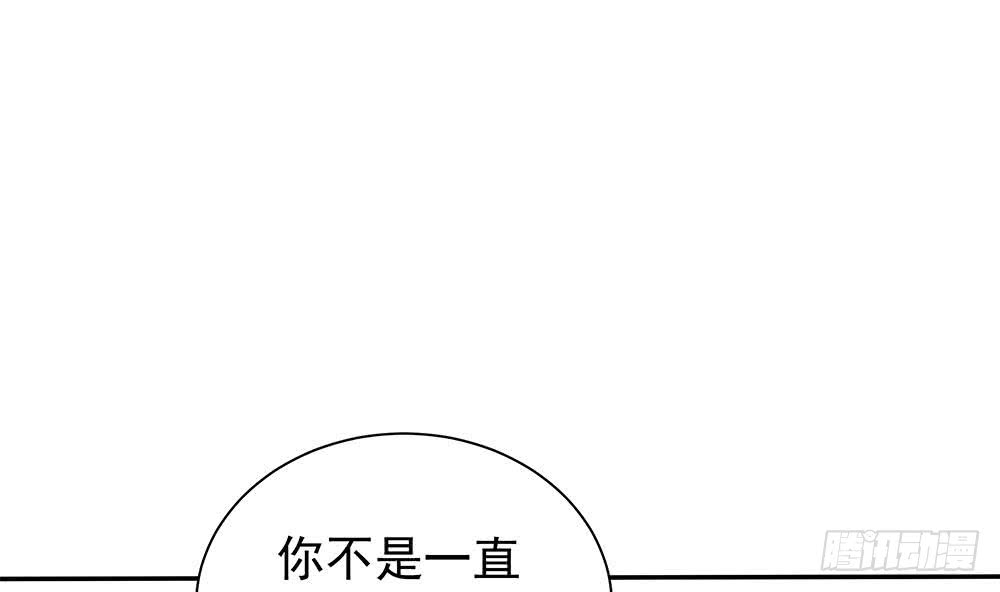 总裁老公爱不够韩漫全集-第87话 你是我的心上人啊！无删减无遮挡章节图片 