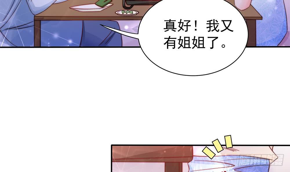 总裁老公爱不够韩漫全集-第87话 你是我的心上人啊！无删减无遮挡章节图片 