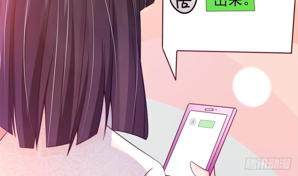 总裁老公爱不够韩漫全集-第87话 你是我的心上人啊！无删减无遮挡章节图片 