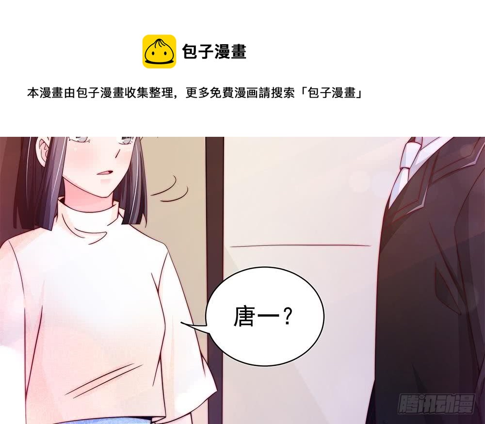 总裁老公爱不够韩漫全集-第87话 你是我的心上人啊！无删减无遮挡章节图片 