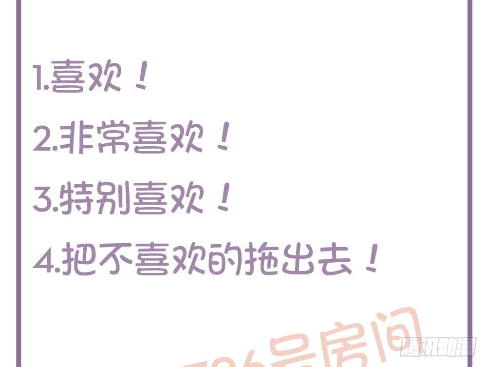 总裁老公爱不够韩漫全集-第87话 你是我的心上人啊！无删减无遮挡章节图片 