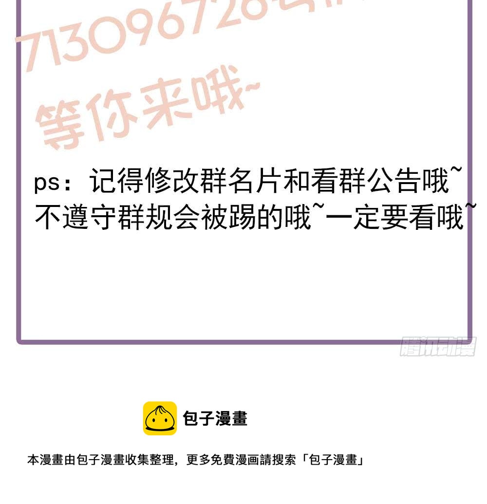 总裁老公爱不够韩漫全集-第87话 你是我的心上人啊！无删减无遮挡章节图片 