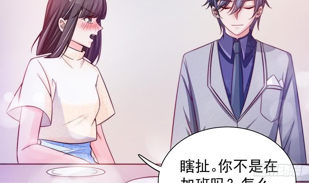 总裁老公爱不够韩漫全集-第88话 老婆大人，还满意吗？无删减无遮挡章节图片 