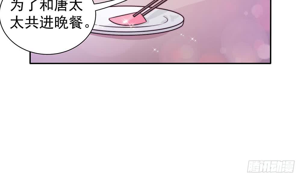 总裁老公爱不够韩漫全集-第88话 老婆大人，还满意吗？无删减无遮挡章节图片 