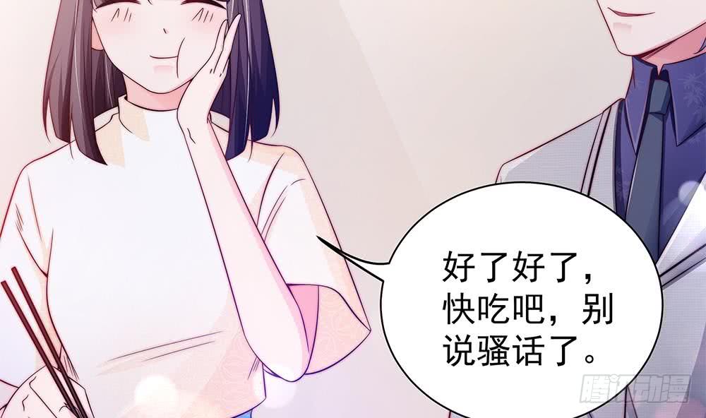 总裁老公爱不够韩漫全集-第88话 老婆大人，还满意吗？无删减无遮挡章节图片 