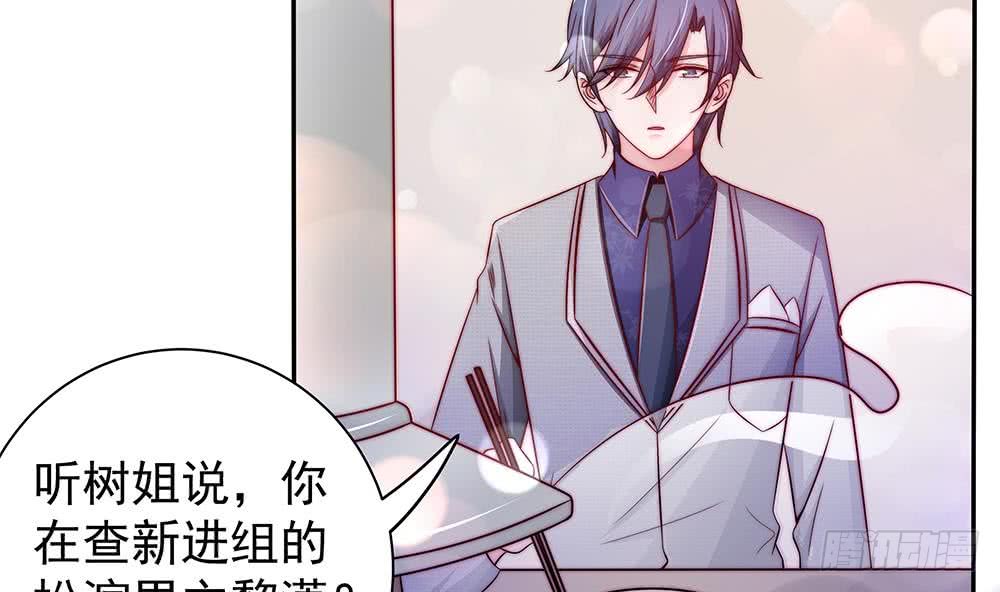 总裁老公爱不够韩漫全集-第88话 老婆大人，还满意吗？无删减无遮挡章节图片 