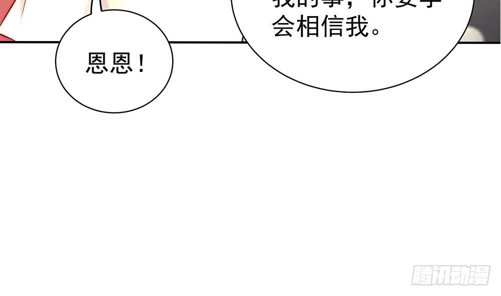 总裁老公爱不够韩漫全集-第88话 老婆大人，还满意吗？无删减无遮挡章节图片 