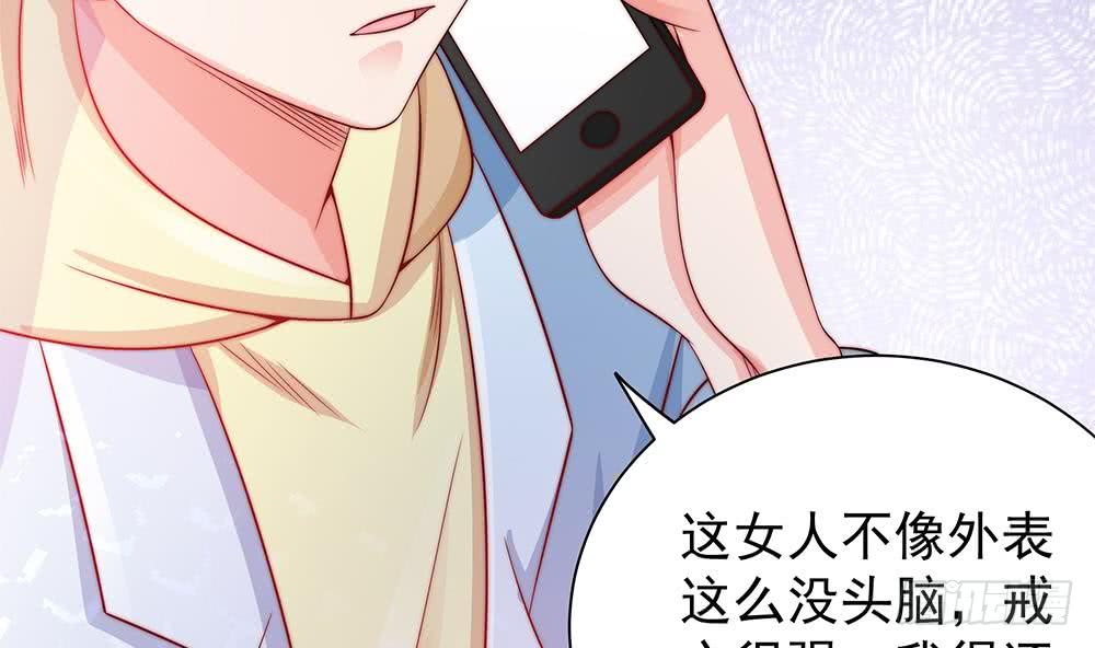 总裁老公爱不够韩漫全集-第88话 老婆大人，还满意吗？无删减无遮挡章节图片 