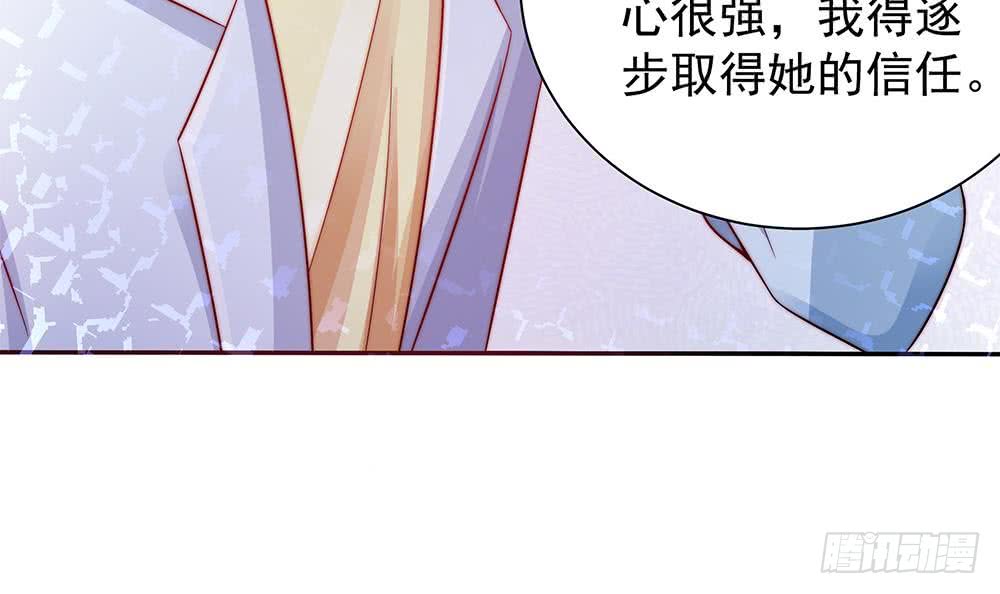 总裁老公爱不够韩漫全集-第88话 老婆大人，还满意吗？无删减无遮挡章节图片 