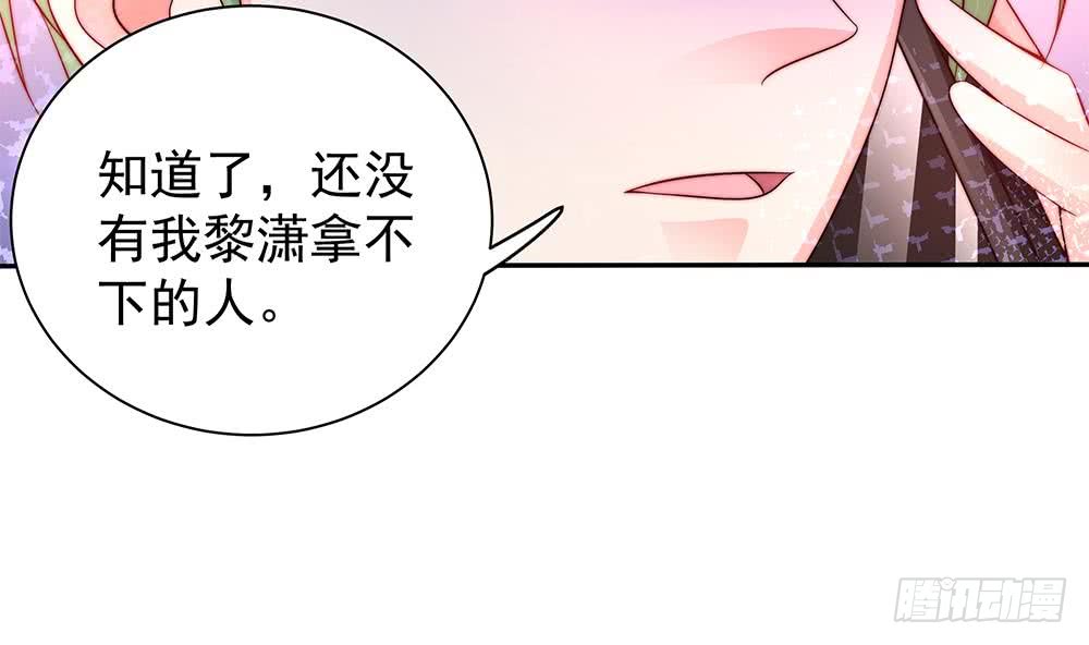 总裁老公爱不够韩漫全集-第88话 老婆大人，还满意吗？无删减无遮挡章节图片 