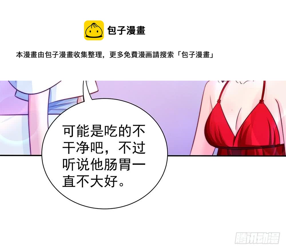 总裁老公爱不够韩漫全集-第88话 老婆大人，还满意吗？无删减无遮挡章节图片 