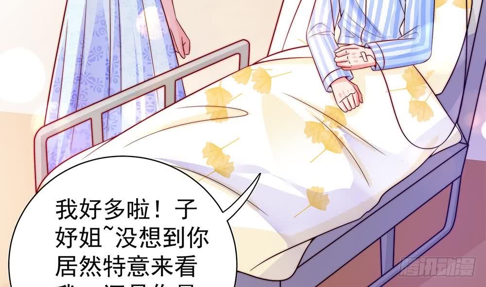 总裁老公爱不够韩漫全集-第88话 老婆大人，还满意吗？无删减无遮挡章节图片 