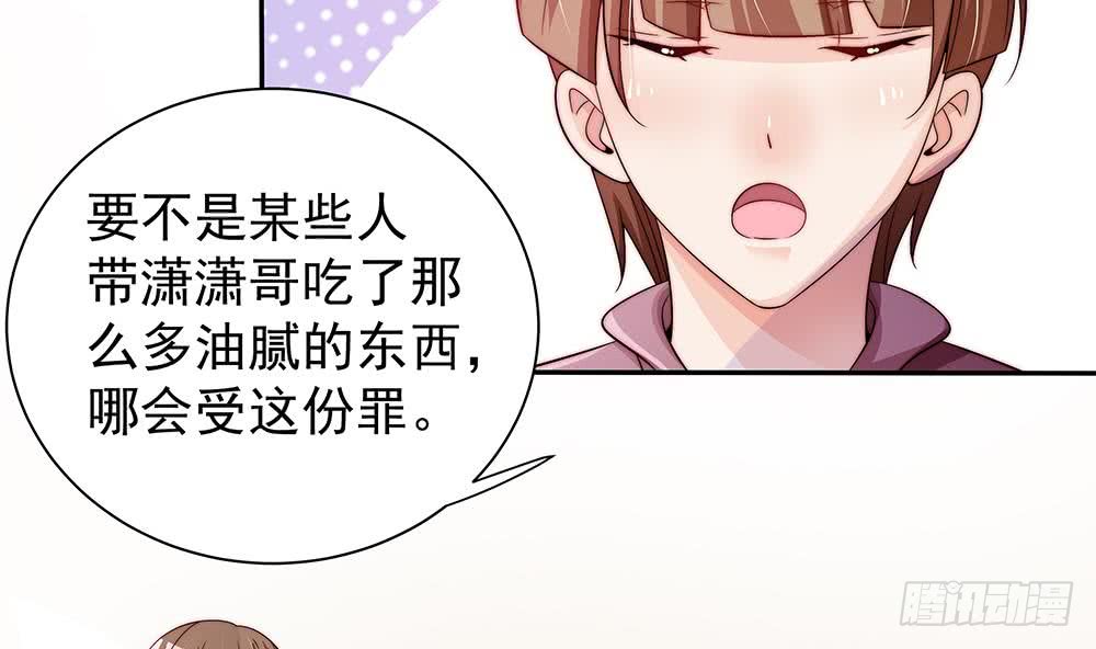 总裁老公爱不够韩漫全集-第88话 老婆大人，还满意吗？无删减无遮挡章节图片 