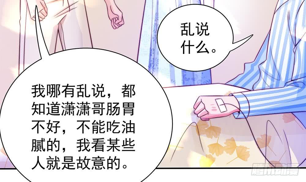 总裁老公爱不够韩漫全集-第88话 老婆大人，还满意吗？无删减无遮挡章节图片 