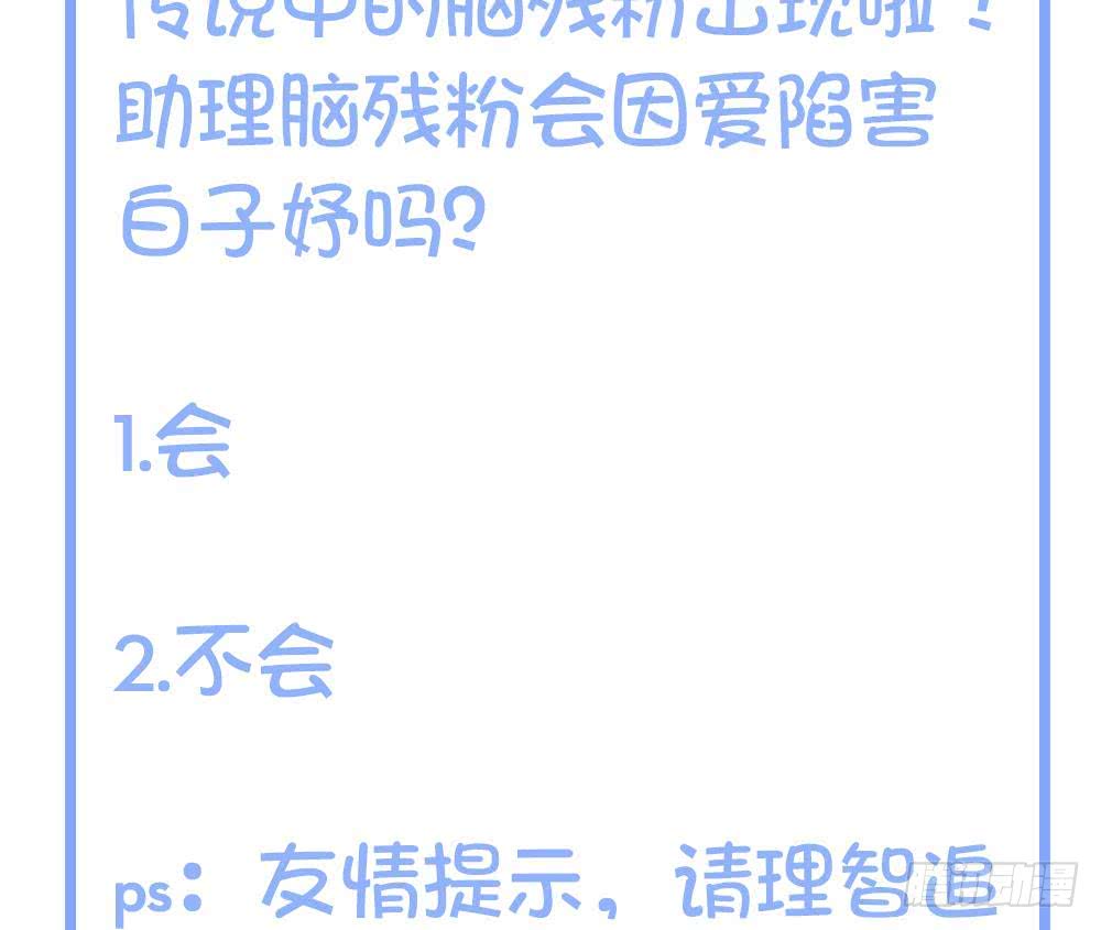 总裁老公爱不够韩漫全集-第88话 老婆大人，还满意吗？无删减无遮挡章节图片 