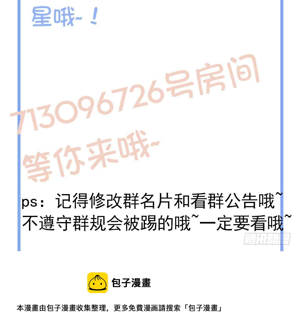 总裁老公爱不够韩漫全集-第88话 老婆大人，还满意吗？无删减无遮挡章节图片 